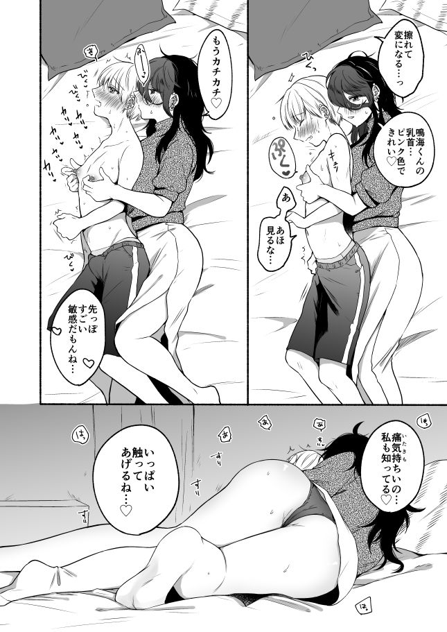 番外コンプリート サンプル画像8