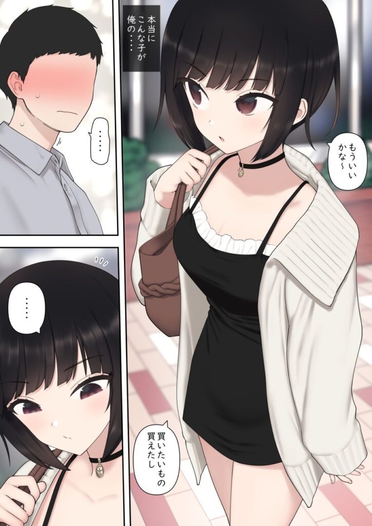 したたか後輩ちゃんに搾られまくって結婚するまでのお話(後編) サンプル画像1