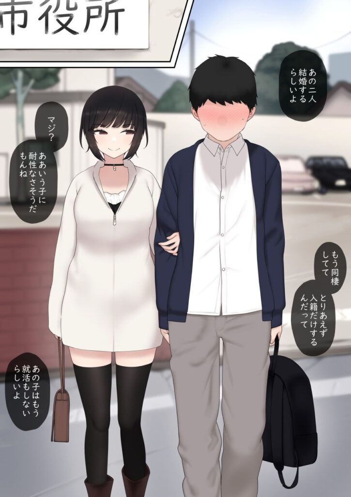 したたか後輩ちゃんに搾られまくって結婚するまでのお話(後編) サンプル画像3