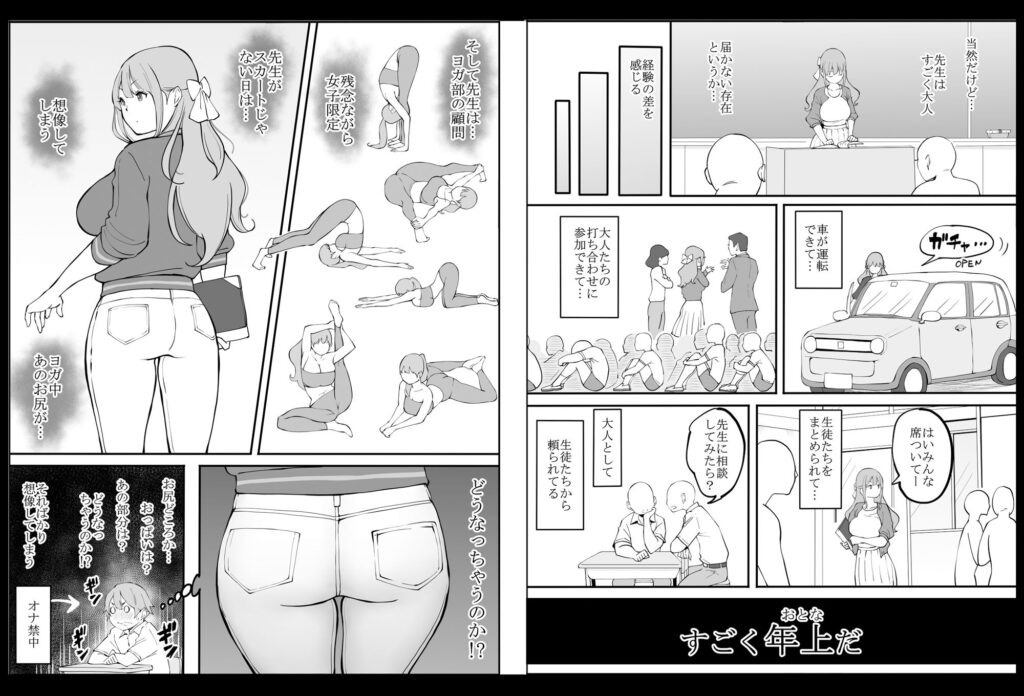 僕にハーレムセフレができた理由2 サンプル画像2