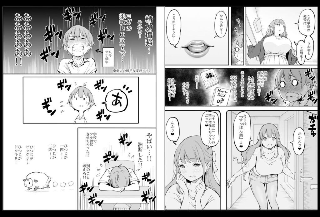 僕にハーレムセフレができた理由2 サンプル画像3