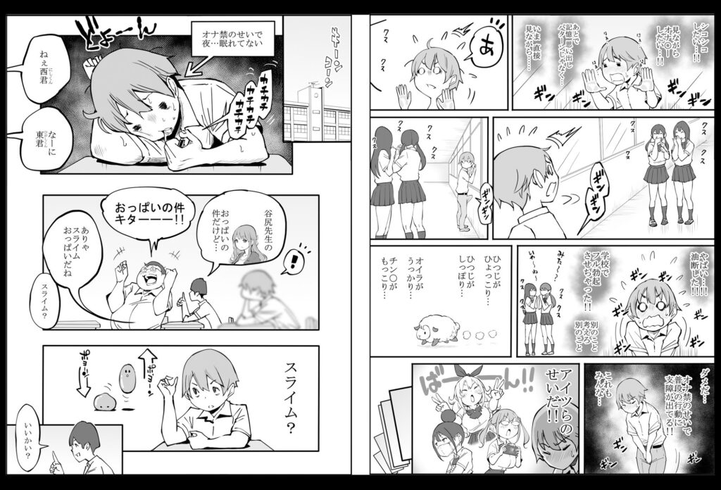 僕にハーレムセフレができた理由2 サンプル画像5