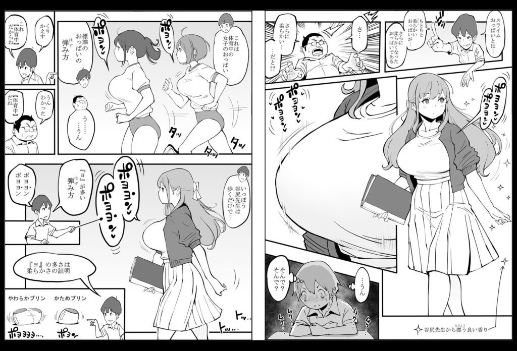 僕にハーレムセフレができた理由2 サンプル画像6