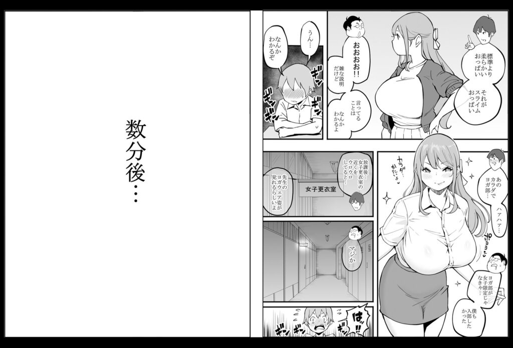 僕にハーレムセフレができた理由2 サンプル画像7