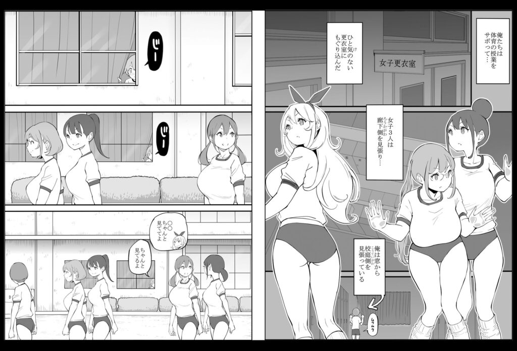 僕にハーレムセフレができた理由2 サンプル画像8