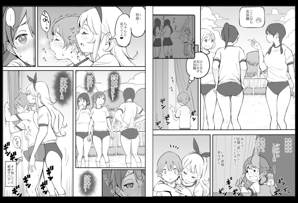 僕にハーレムセフレができた理由2 サンプル画像9