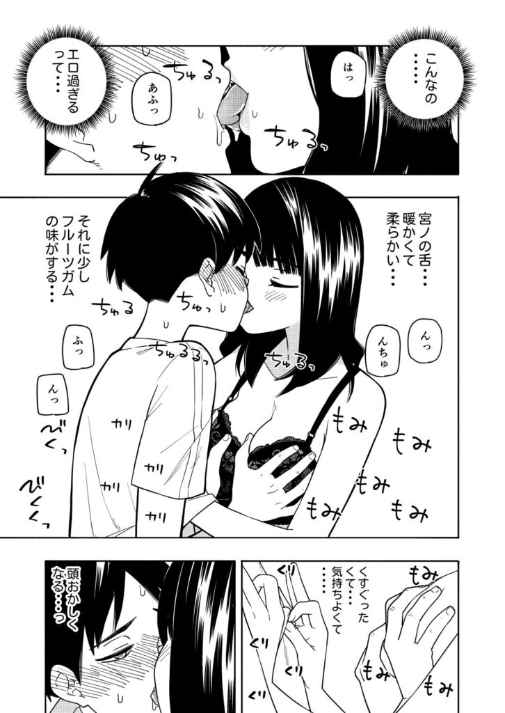 悪魔のご褒美 サンプル画像3