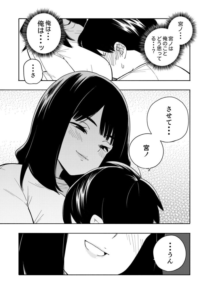 悪魔のご褒美 サンプル画像4