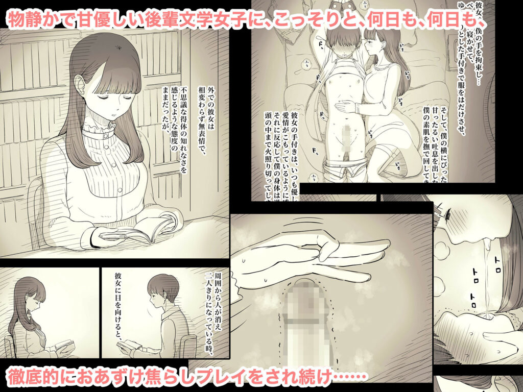 文学女子に食べられる4 サンプル画像1