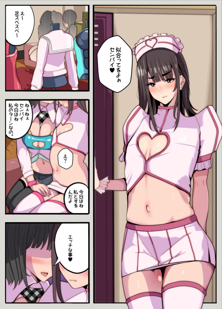 コスプレ部のカメコですが、何故か自分がコスプレする話(逆アナル) サンプル画像5