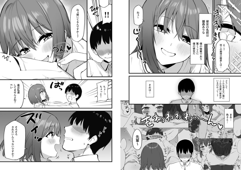 後輩ちゃんのいじわる乳首責め3 サンプル画像1
