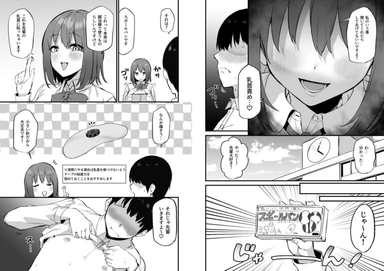 後輩ちゃんのいじわる乳首責め3 サンプル画像2