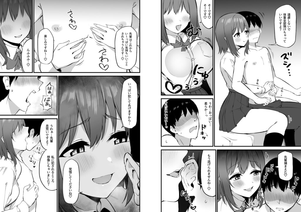 後輩ちゃんのいじわる乳首責め3 サンプル画像6