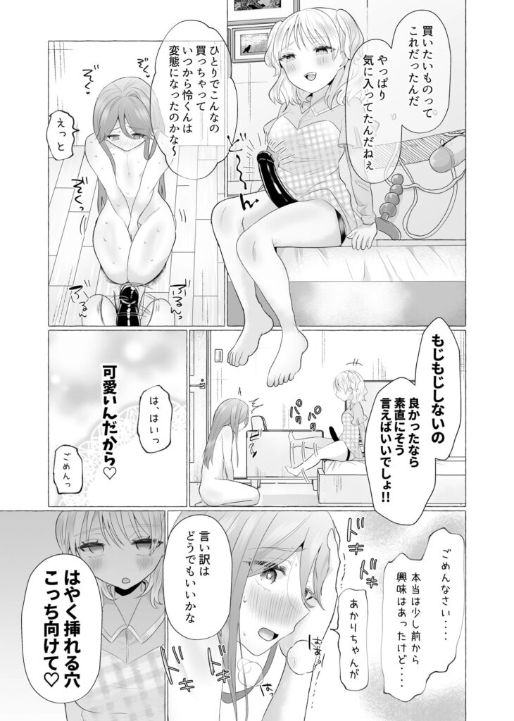 女装彼氏のデカチンが挿入らないので逆に挿れる話 サンプル画像5