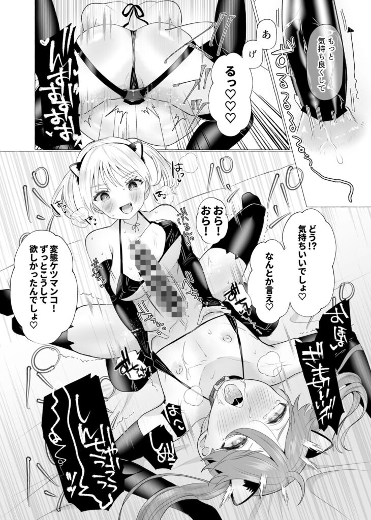 女装彼氏のデカチンが挿入らないので逆に挿れる話 サンプル画像8
