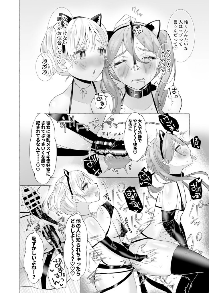 女装彼氏のデカチンが挿入らないので逆に挿れる話 サンプル画像9