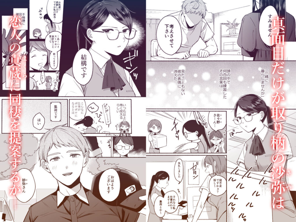 沙弥さんはSになる サンプル画像1