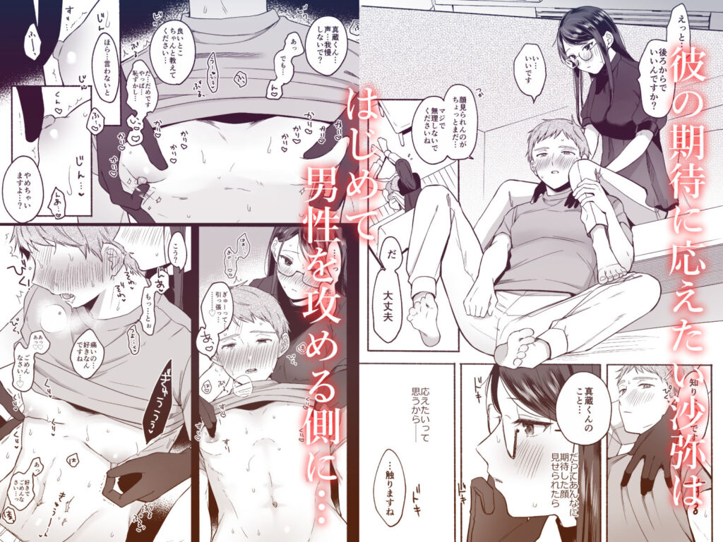 沙弥さんはSになる サンプル画像3