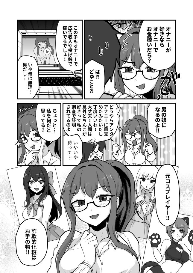 姉が弟をこんなにしました サンプル画像4