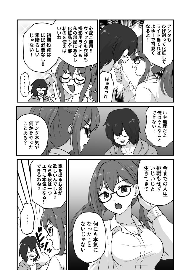 姉が弟をこんなにしました サンプル画像5