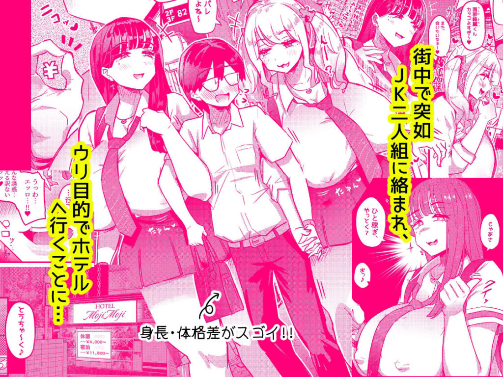 むちむちワリキリJK サンプル画像1