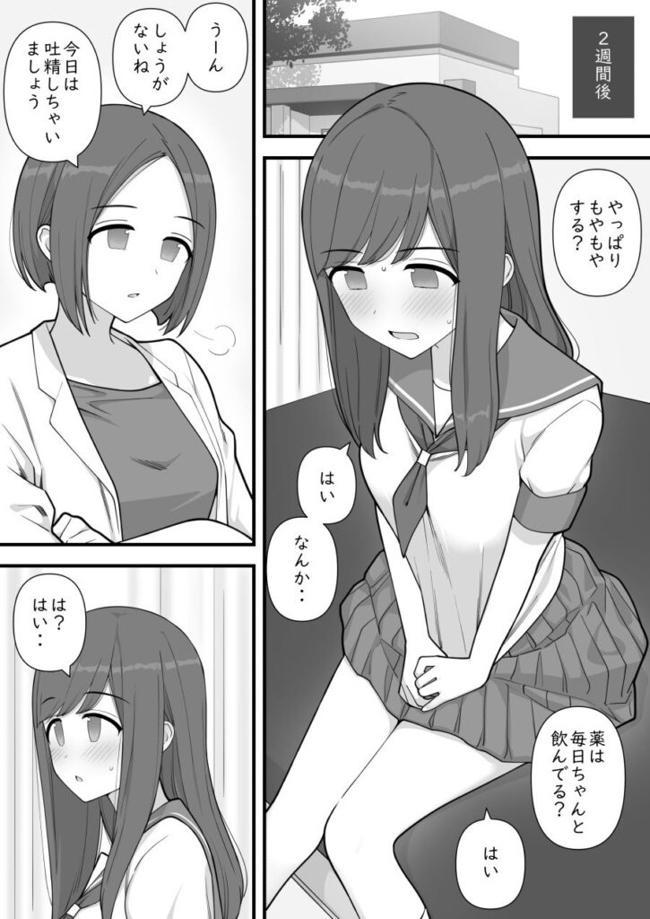 ふたなりトラップ サンプル画像1