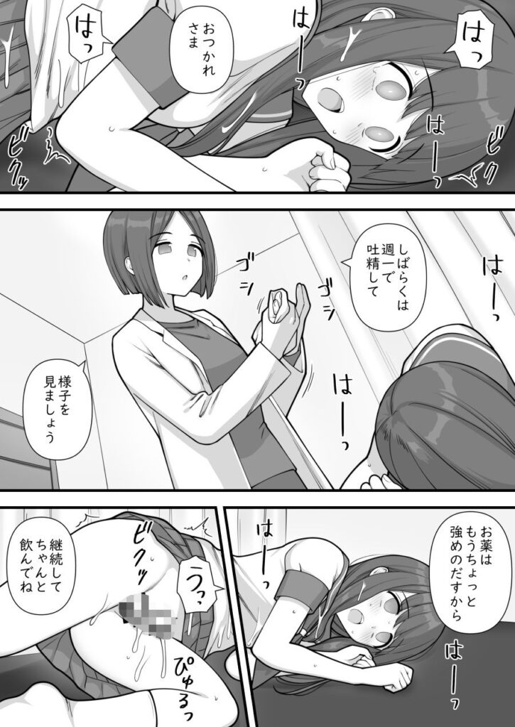 ふたなりトラップ サンプル画像2