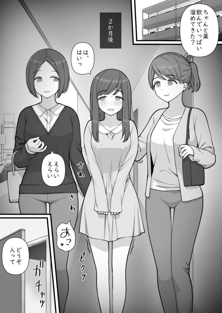 ふたなりトラップ サンプル画像6