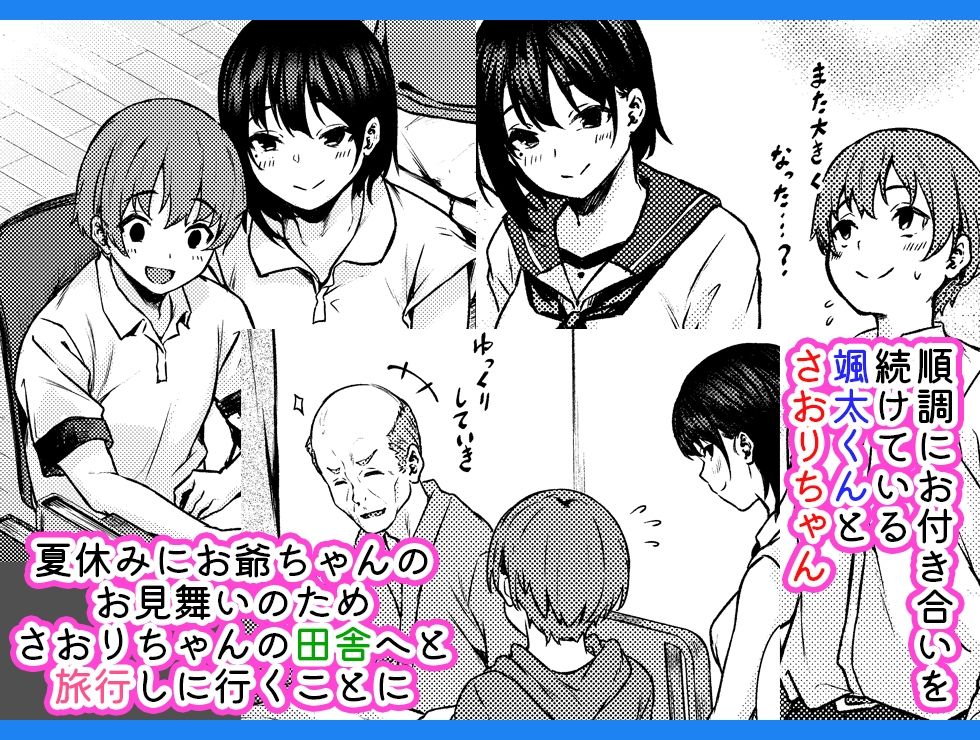 もっとおっきなさおりちゃんは不器用にえろい サンプル画像1