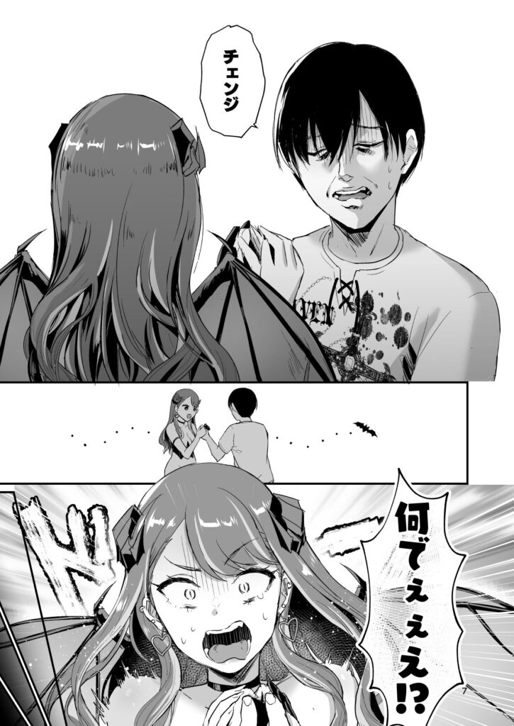 ギャルサキュバスなんかに清純派の俺が負けるわけない! サンプル画像4