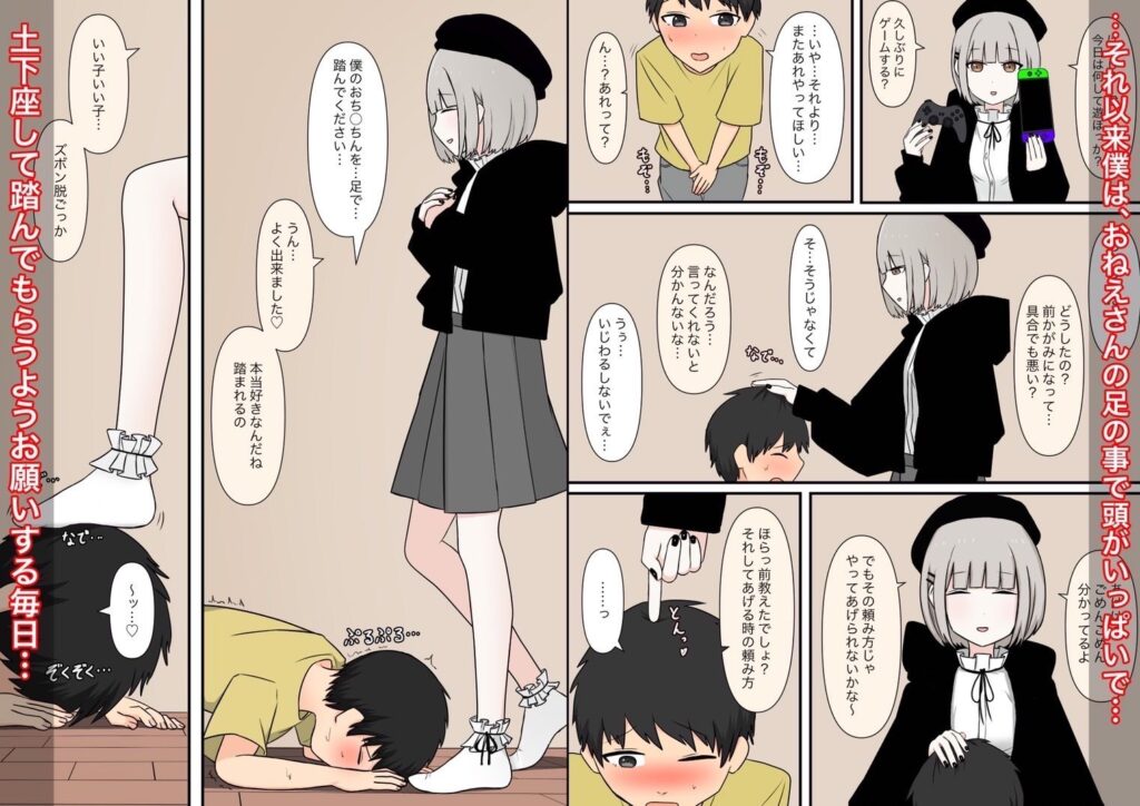 お隣の優しいお姉さん サンプル画像2