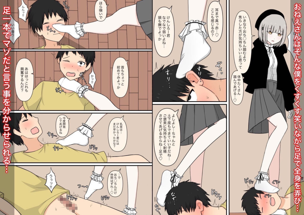 お隣の優しいお姉さん サンプル画像3