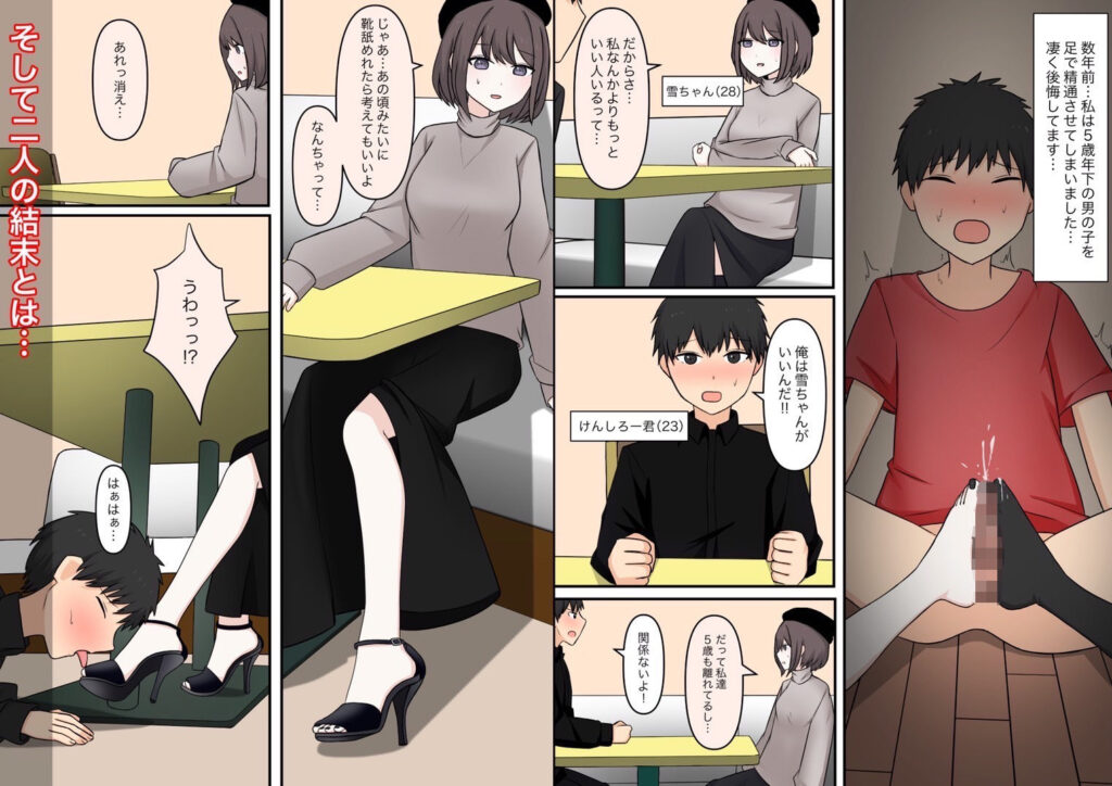 お隣の優しいお姉さん サンプル画像6