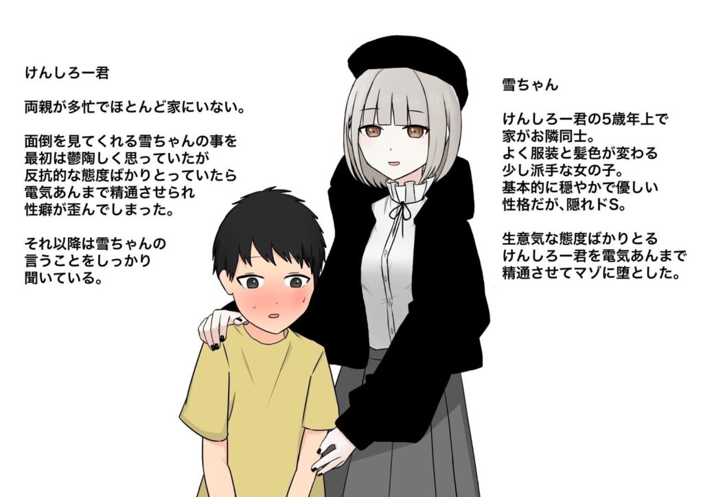 お隣の優しいお姉さん サンプル画像8