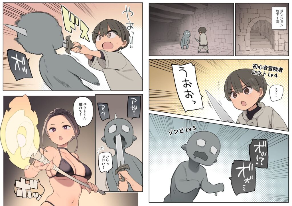 エッチなスキルで冒険中! サンプル画像1