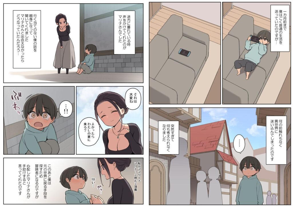 エッチなスキルで冒険中! サンプル画像3