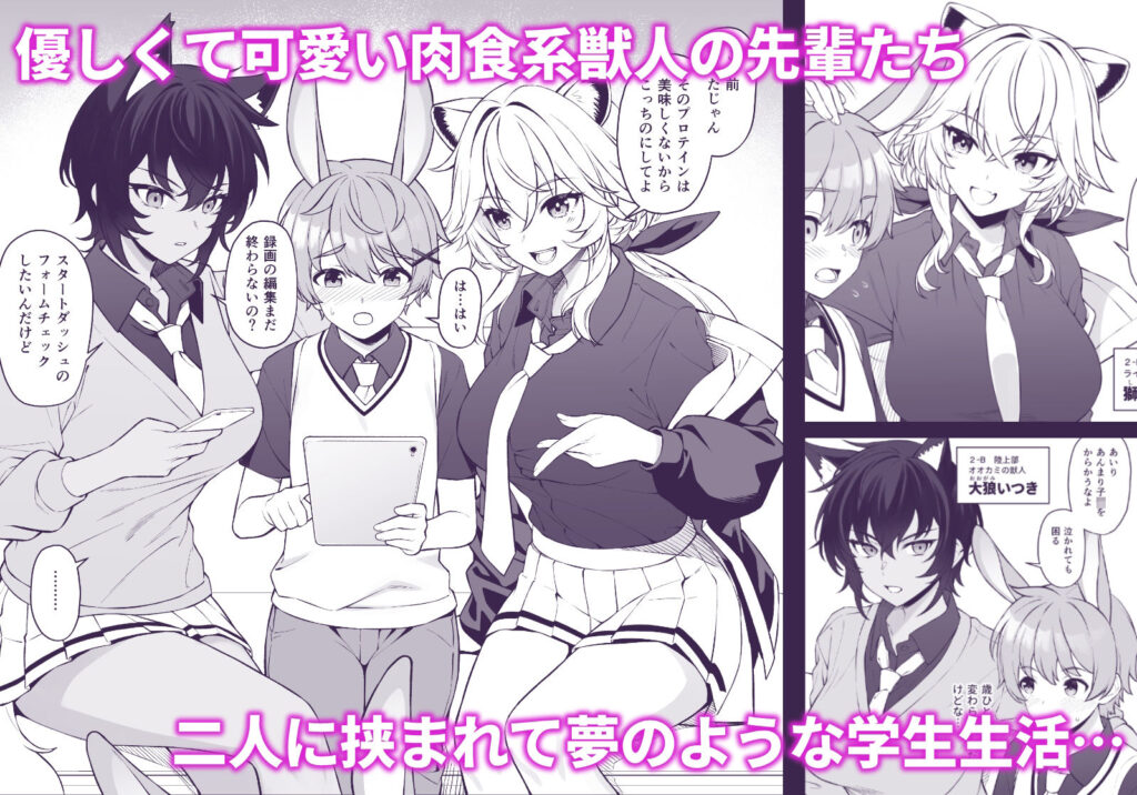 ほしょくくらぶ サンプル画像1