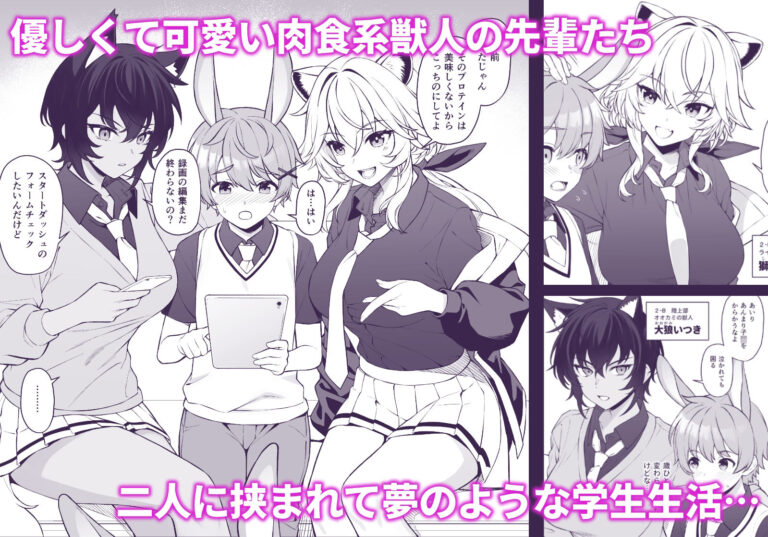 ほしょくくらぶ サンプル画像1