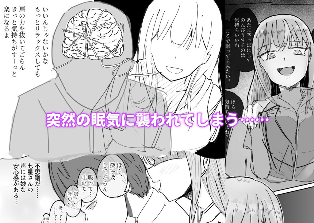 大切な幼馴染みを裏切って悪〜い女の子に恋してしまう話【催●逆NTR】 サンプル画像2