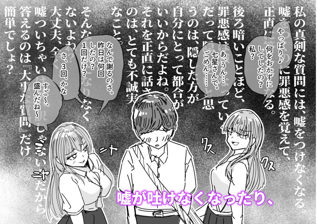大切な幼馴染みを裏切って悪〜い女の子に恋してしまう話【催●逆NTR】 サンプル画像4
