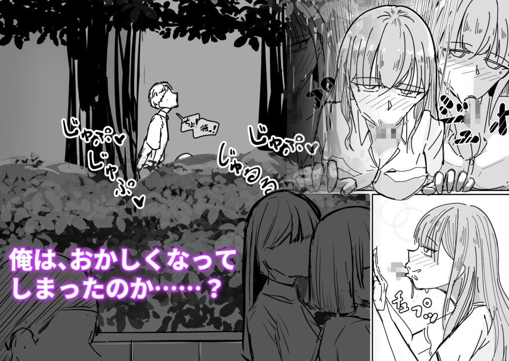 大切な幼馴染みを裏切って悪〜い女の子に恋してしまう話【催●逆NTR】 サンプル画像5