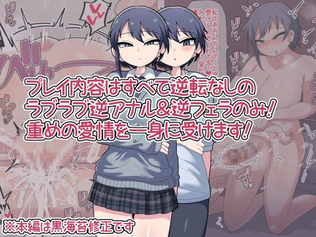 ふたなりクール後輩と強引に愛されながらお付き合いする話 サンプル画像2