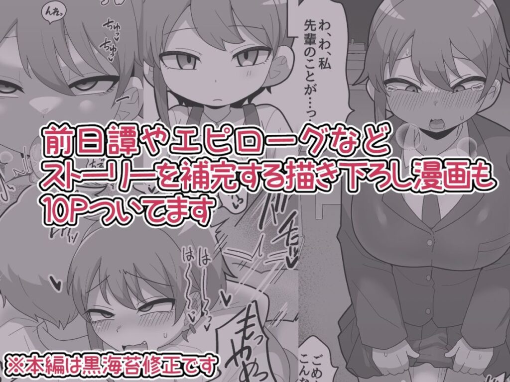 ふたなりクール後輩と強引に愛されながらお付き合いする話 サンプル画像3