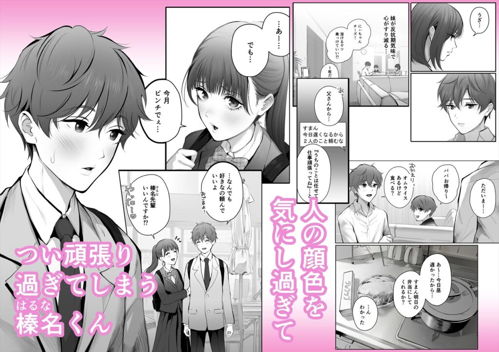 今日は彼氏で、明日は彼女 サンプル画像1