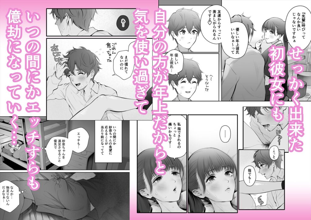 今日は彼氏で、明日は彼女 サンプル画像2