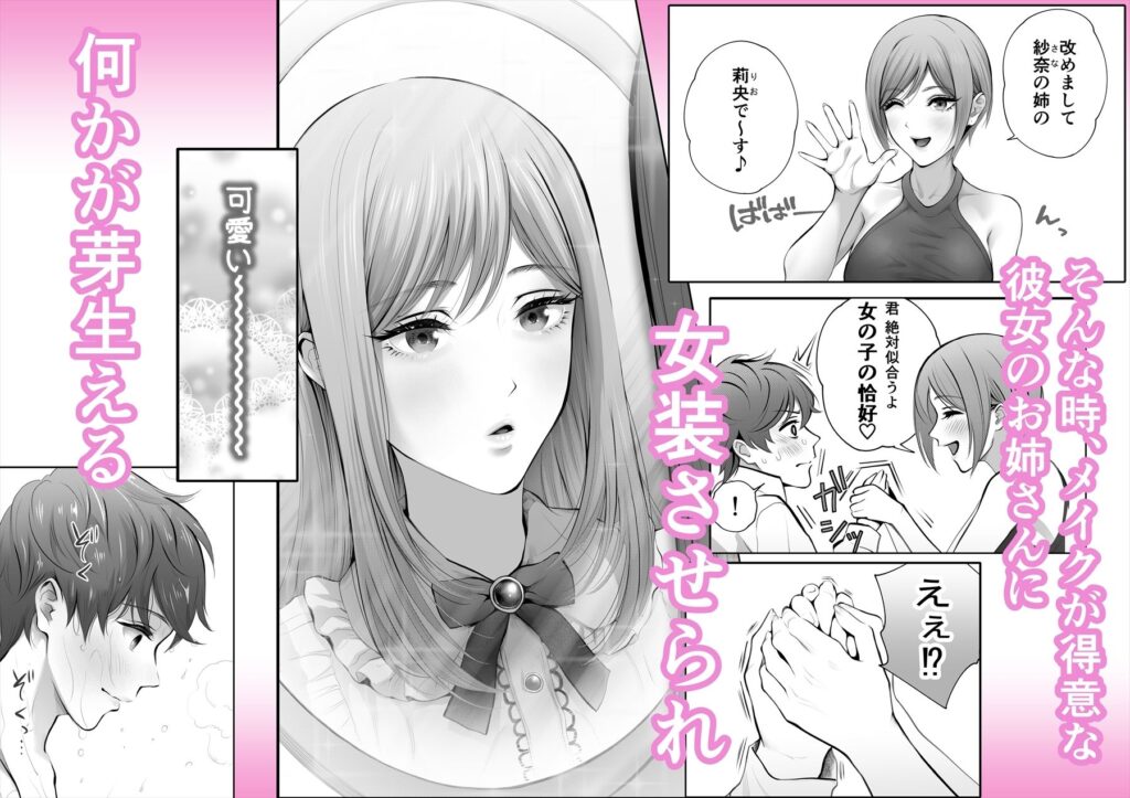 今日は彼氏で、明日は彼女 サンプル画像3