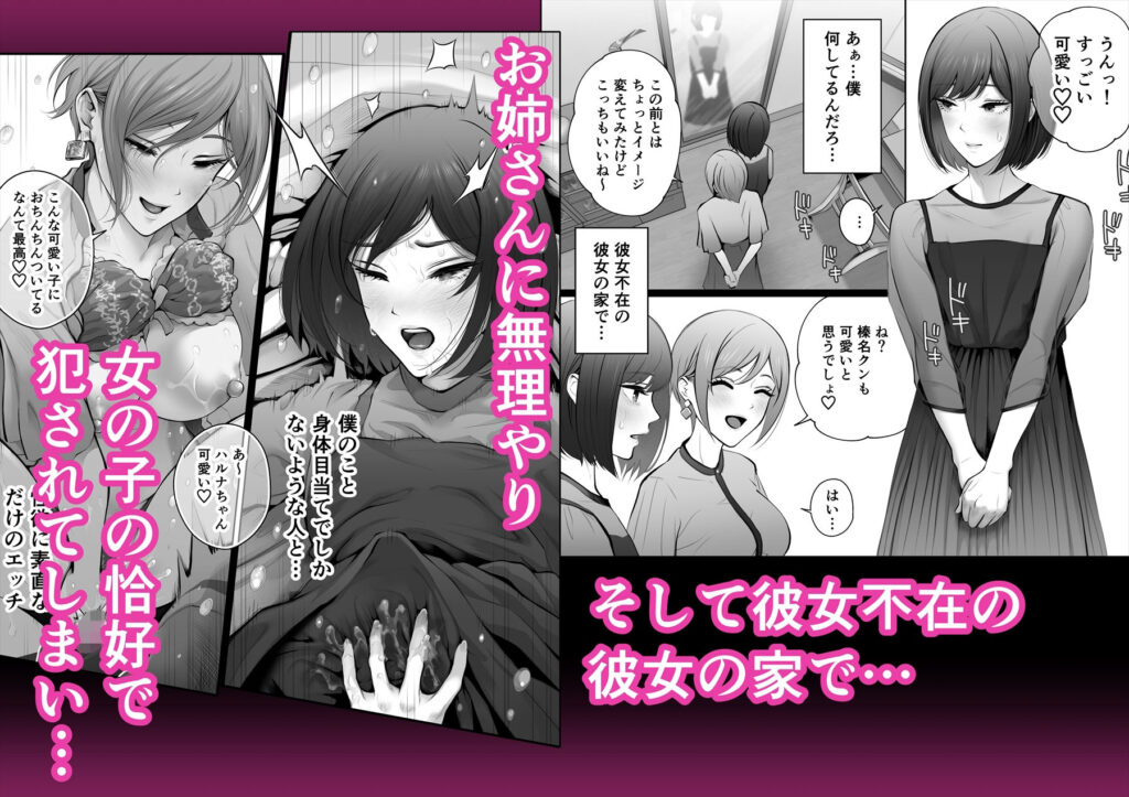 今日は彼氏で、明日は彼女 サンプル画像4