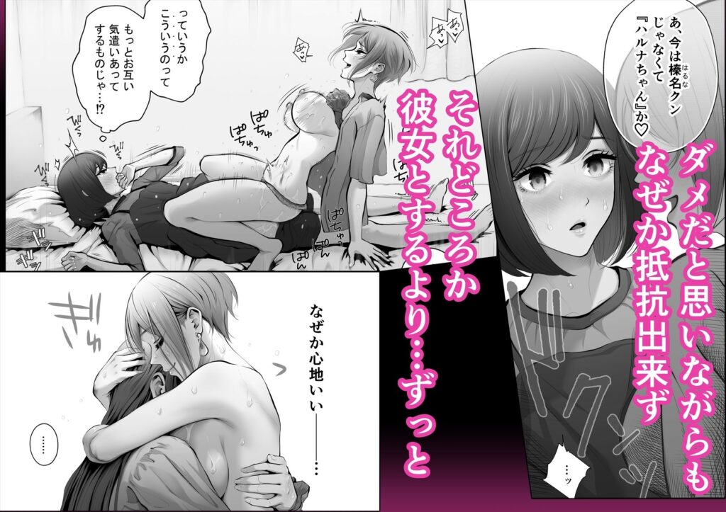 今日は彼氏で、明日は彼女 サンプル画像5