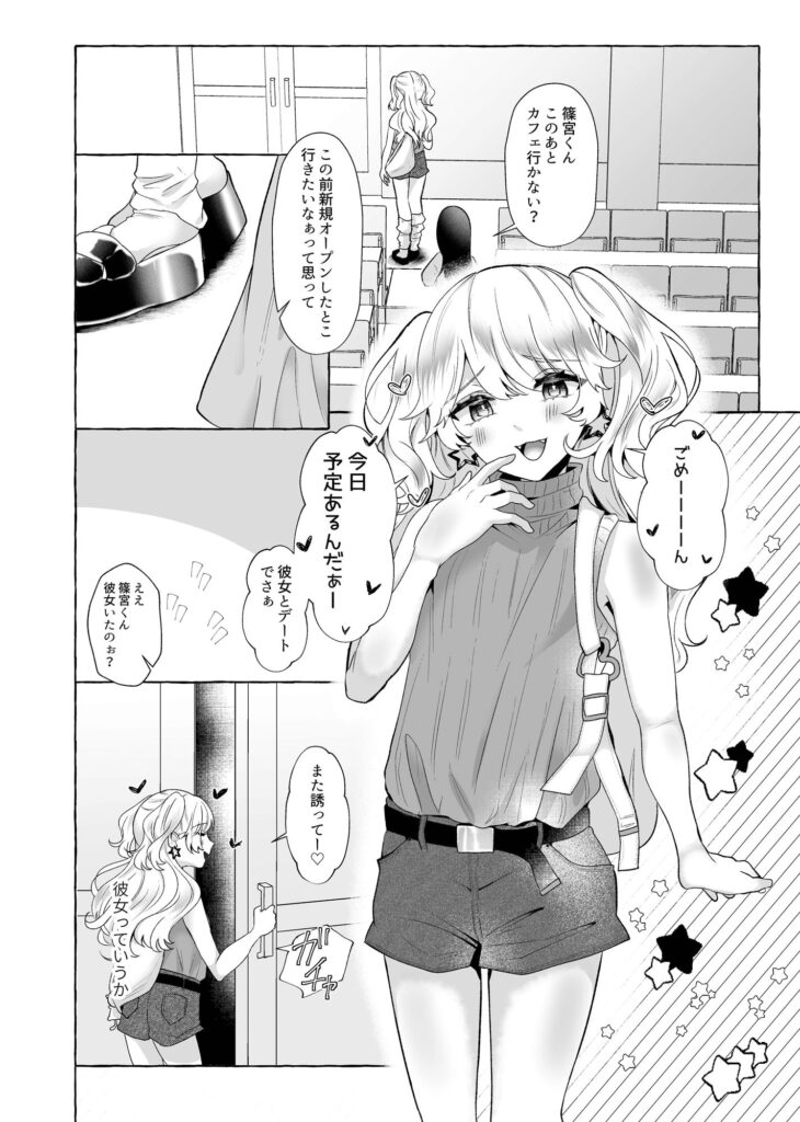 ゆうり200％♀ 女装男子もっとメス豚化 サンプル画像1