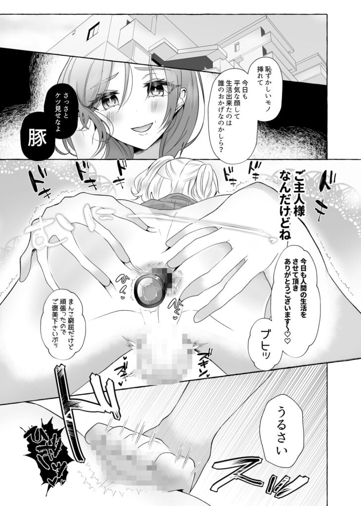 ゆうり200％♀ 女装男子もっとメス豚化 サンプル画像2